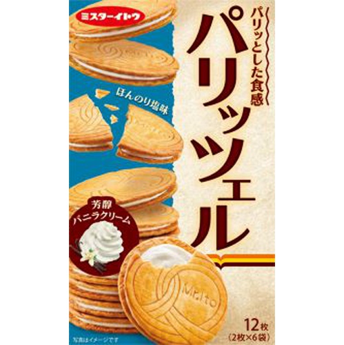 イトウ製菓 パリッツェル 芳醇バニラクリーム１２枚 【新商品 3/11 発売】 □お取り寄せ品 【購入入数６個】