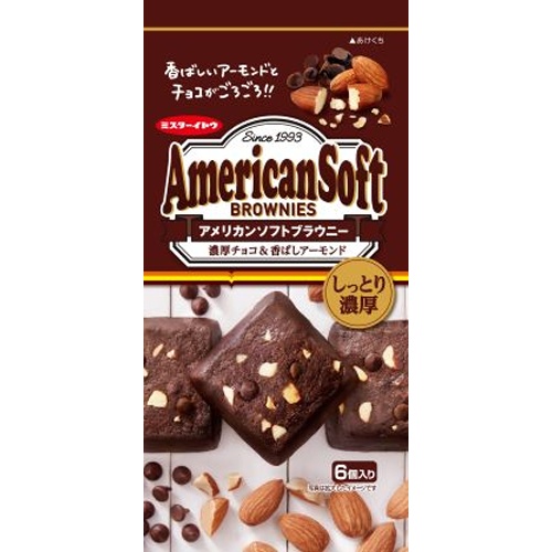 イトウ製菓 アメリカンソフトブラウニー ６個 □お取り寄せ品 【購入入数２４個】