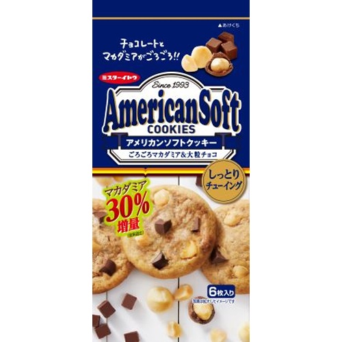 イトウ製菓 アメリカンソフトクッキーマカダミア ６枚 □お取り寄せ品 【購入入数２４個】