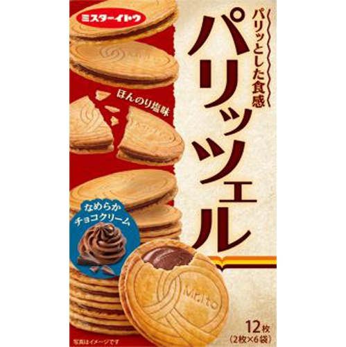 イトウ製菓 パリッツェルなめらかチョコクリーム１２枚 【新商品 3/11 発売】 △ 【購入入数６個】