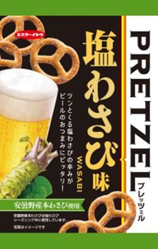 イトウ製菓 プレッツェル塩わさび味４０ｇ 【新商品 9/1 発売】 □お取り寄せ品 【購入入数４８個】