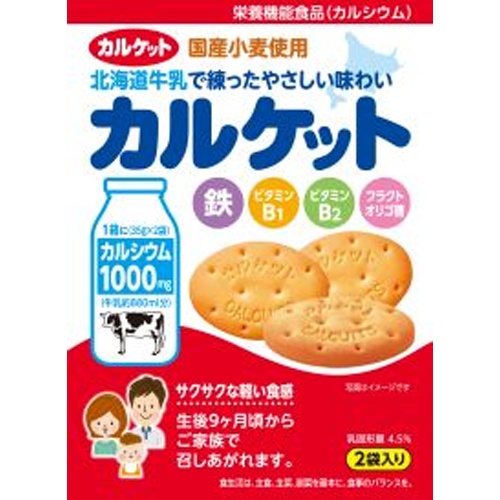 イトウ製菓 カルケット ７０ｇ △ 【購入入数５個】