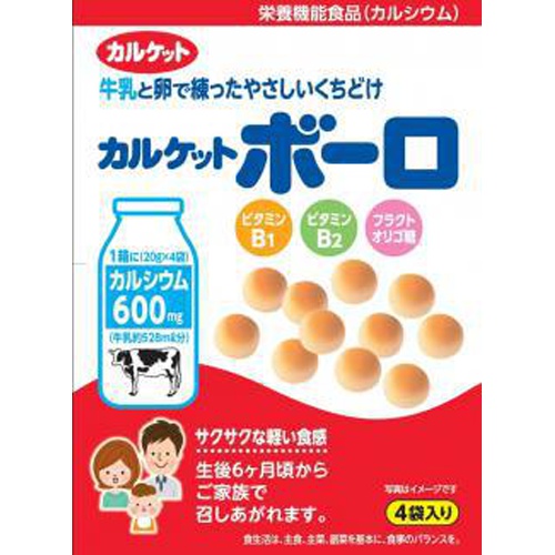 イトウ製菓 カルケットボーロ ８０ｇ □お取り寄せ品 【購入入数４０個】