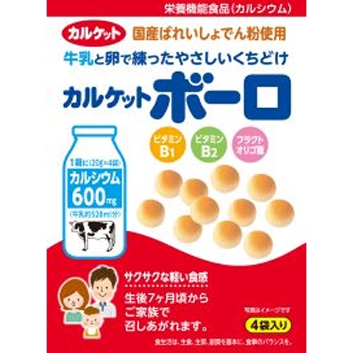 イトウ製菓 カルケットボーロ ８０ｇ □お取り寄せ品 【購入入数４０個】