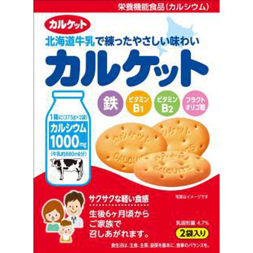 イトウ製菓 カルケット ７５ｇ △ 【購入入数５個】