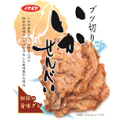 イケダヤ製菓 ブツ切りいかせんべい４０ｇ △ 【購入入数１２個】