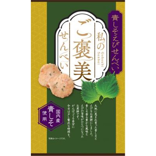 イケダヤ製菓 青しそえびせんべい ５０ｇ □お取り寄せ品 【購入入数１２個】