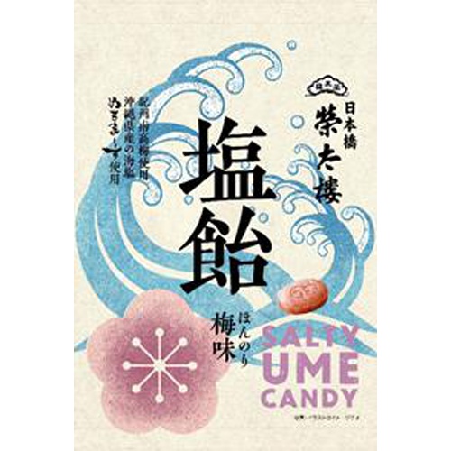 榮太樓 塩飴ほんのり梅味８０ｇ 【新商品 3/3 発売】 □お取り寄せ品 【購入入数４８個】