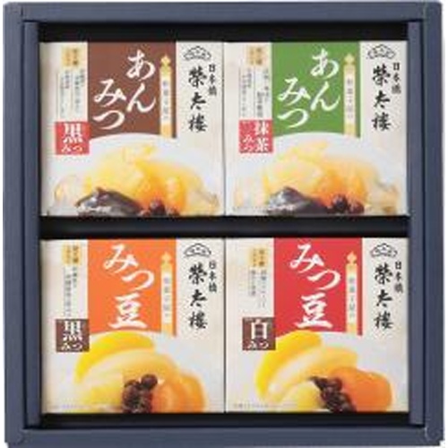 榮太樓 和菓子屋のあんみつみつ豆詰合せ４個入 【新商品 5/13 発売】【数量限定】 □お取り寄せ品 【購入入数６個】［包装紙は付いておりません］