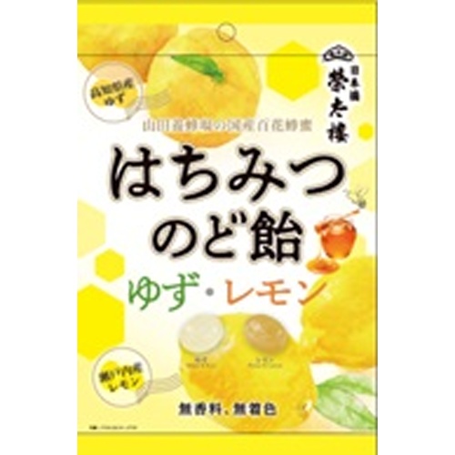 榮太樓 はちみつのど飴 ゆず・レモン７０ｇ △ 【購入入数４８個】