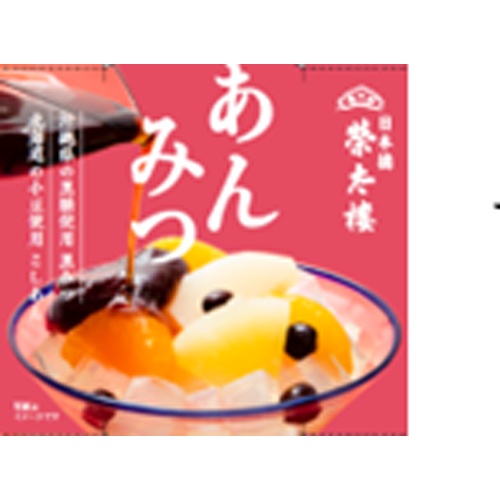 榮太樓 あんみつ ３００ｇ □お取り寄せ品 【購入入数２４個】