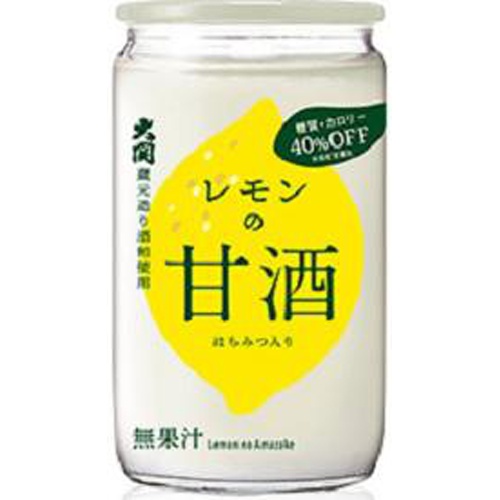 大関 レモンの甘酒 １８０ｍｌ □お取り寄せ品 【購入入数３０個】
