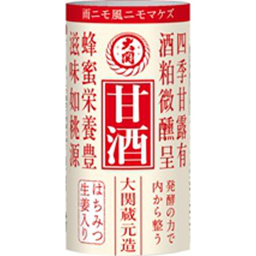 大関 甘酒 カートカン１２５ｍｌ □お取り寄せ品 【購入入数３０個】