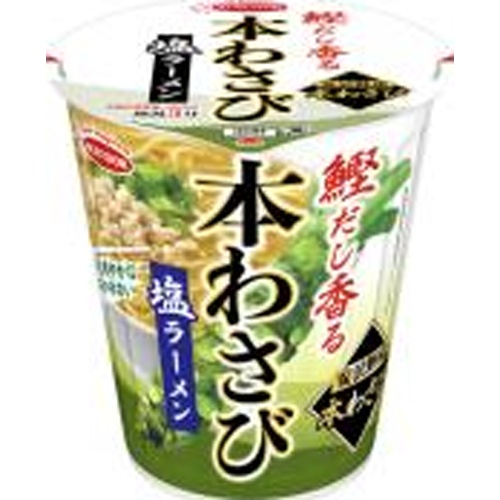 エース 鰹だし香る 本わさび塩ラーメン 【新商品 5/26 発売】 △ 【購入入数１２個】
