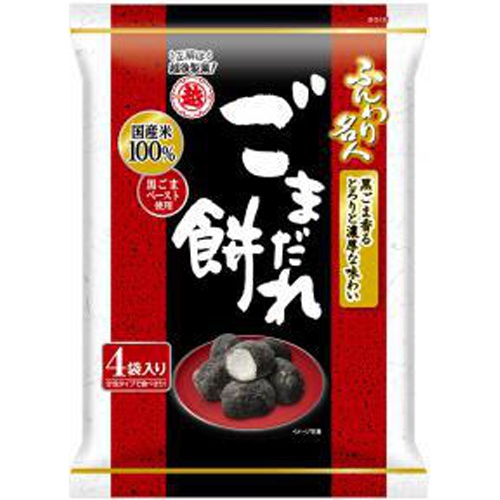 越後製菓 ふんわり名人 ごまだれ餅６袋 【今月の特売 菓子】 △ 【購入入数１２個】