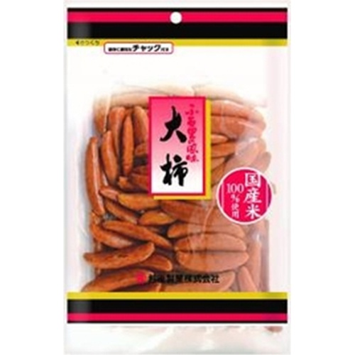 越後製菓 大柿 ９０ｇ 【今月の特売 菓子】 □お取り寄せ品 【購入入数１２個】