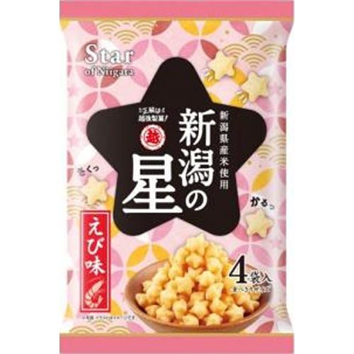 越後製菓 新潟の星えび味 １８ｇ×４Ｐ 【新商品 7/8 発売】 □お取り寄せ品 【購入入数１２個】