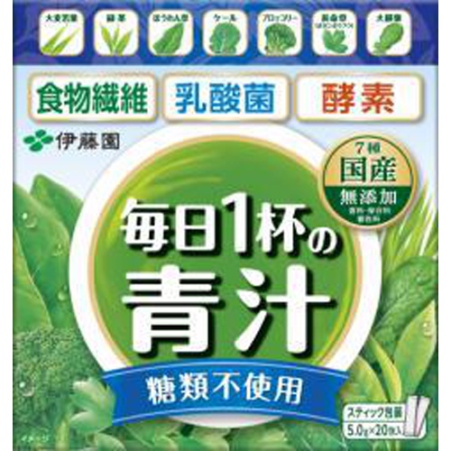 伊藤園 粉末毎日１杯の青汁糖類不使用 ２０包 □お取り寄せ品 【購入入数１０個】