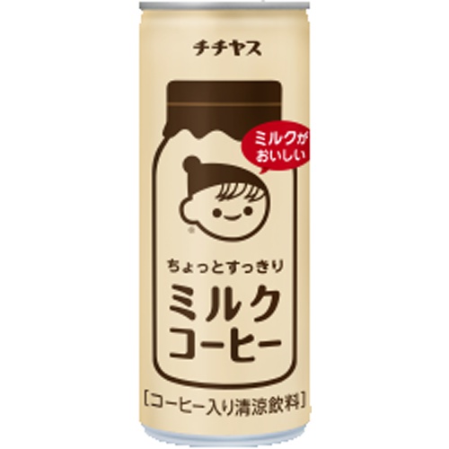 チチヤス ちょっとすっきりミルクコーヒー缶２５０ｇ △ 【購入入数３０個】