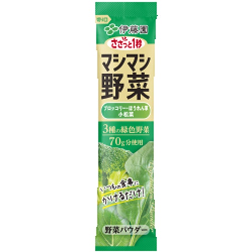 伊藤園 粉末マシマシ野菜３種の緑色野菜６．２ｇ □お取り寄せ品 【購入入数２０個】