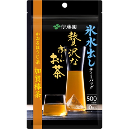 伊藤園 贅沢なお～いお茶かおるほうじ氷水出し１０袋 【新商品 3/18 発売】 □お取り寄せ品 【購入入数６個】