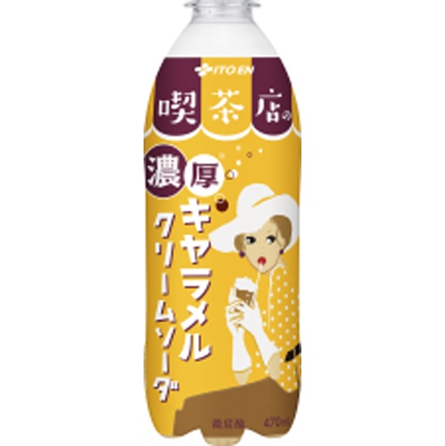 伊藤園 喫茶店の濃厚キャラメルクリームソーダ 【新商品 6/9 発売】 □お取り寄せ品 【購入入数２４個】