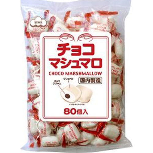 エイワ ８０個チョコマシュマロ徳用サイズ 【新商品 3/11 発売】 □お取り寄せ品 【購入入数６個】