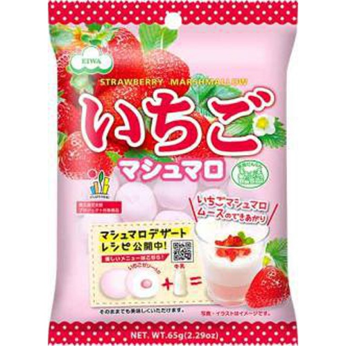 エイワ いちごマシュマロ ６５ｇ □お取り寄せ品 【購入入数１２個】