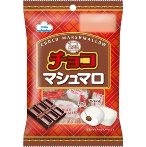 エイワ チョコマシュマロ ３３ｇ □お取り寄せ品 【購入入数２４個】
