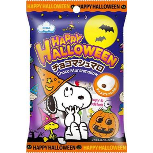 エイワ スヌーピーチョコマシュマロハロウィン ３８ｇ □お取り寄せ品 【購入入数２０個】