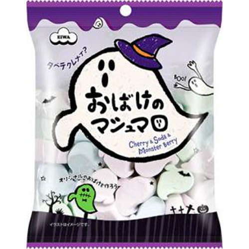 エイワ おばけのマシュマロ ６０ｇ □お取り寄せ品 【購入入数２０個】