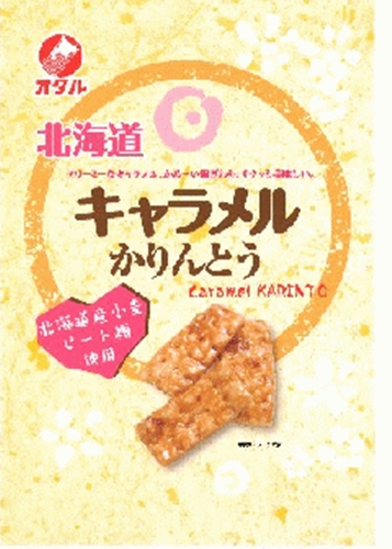 オタル キャラメルかりんとう １１０ｇ □お取り寄せ品 【購入入数１２個】