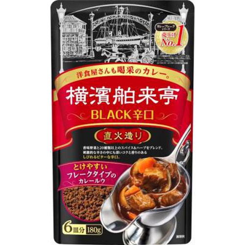 エバラ 横濱舶来亭カレーフレーク辛口 １８０ｇ □お取り寄せ品 【購入入数２０個】（入荷までお時間がかかります）