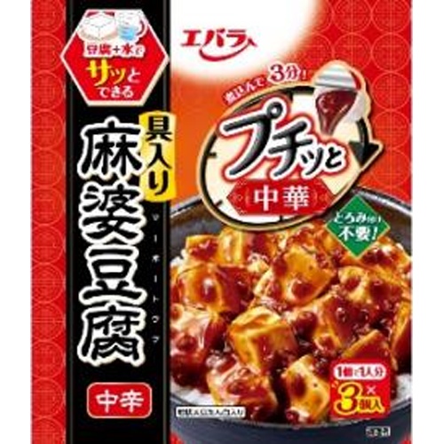 エバラ プチッと中華 麻婆豆腐中辛３個  【購入入数１２個】