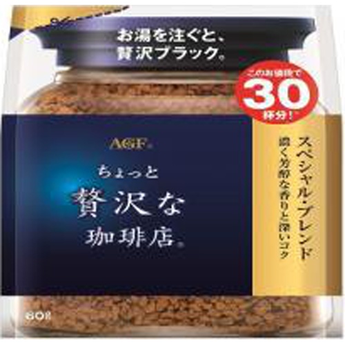 贅沢な珈琲店 スペシャルブレンド６０ｇ袋 【今月の特売 嗜好飲料】 □お取り寄せ品 【購入入数１２個】