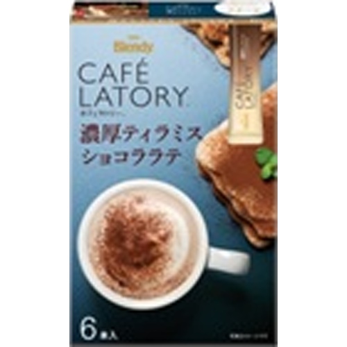 カフェラトリー 濃厚ティラミスショコララテ ６本 【新商品 9/3 発売】 【今月の特売 嗜好飲料】 □お取り寄せ品 【購入入数２４個】