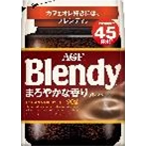 ブレンディ まろやかな香りブレンド袋９０ｇ □お取り寄せ品 【購入入数１２個】