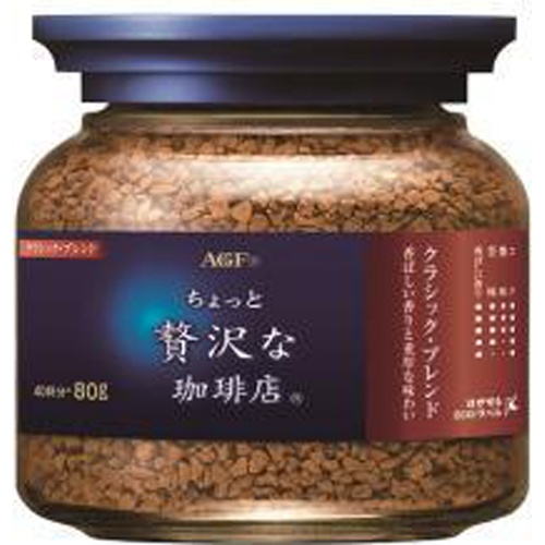 贅沢な珈琲店 クラシックブレンド８０ｇ瓶 △ 【購入入数１２個】