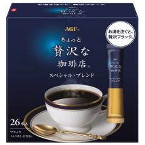 贅沢な珈琲店 スペシャルブレンド２６本 【今月の特売 嗜好飲料】 △ 【購入入数３個】