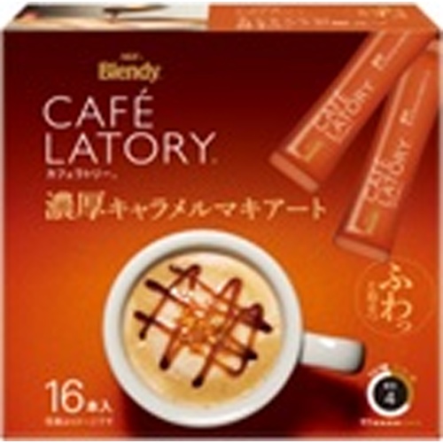 カフェラトリー スティック キャラメル１６本 【今月の特売 嗜好飲料】 □お取り寄せ品 【購入入数６個】
