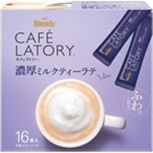 カフェラトリー スティック ミルクティーラテ１６本 【今月の特売 嗜好飲料】 □お取り寄せ品 【購入入数６個】