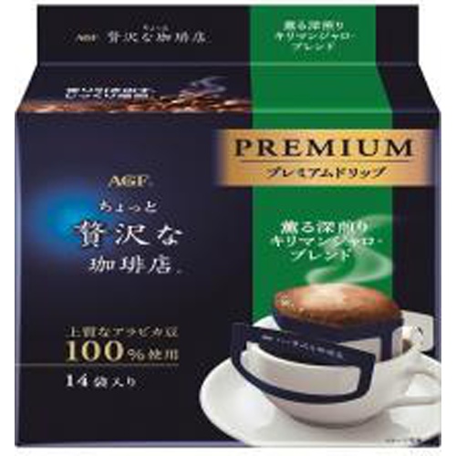 贅沢プレミアムドリップキリマンジャロブレンド１４袋 【今月の特売 嗜好飲料】 □お取り寄せ品 【購入入数６個】
