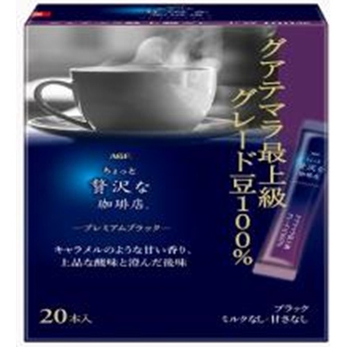 ＡＧＦ 贅沢なグアテマラ最上級豆１００％ ２０本 【今月の特売 嗜好飲料】 □お取り寄せ品 【購入入数１２個】