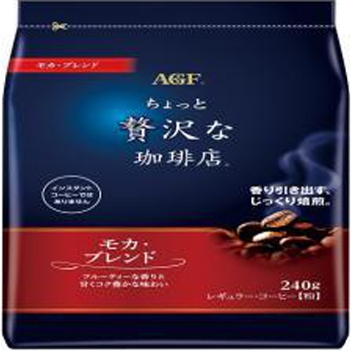ＡＧＦ ちょっと贅沢な珈琲店ＲＣモカ２４０ｇ 【今月の特売 嗜好飲料】 △ 【購入入数１２個】