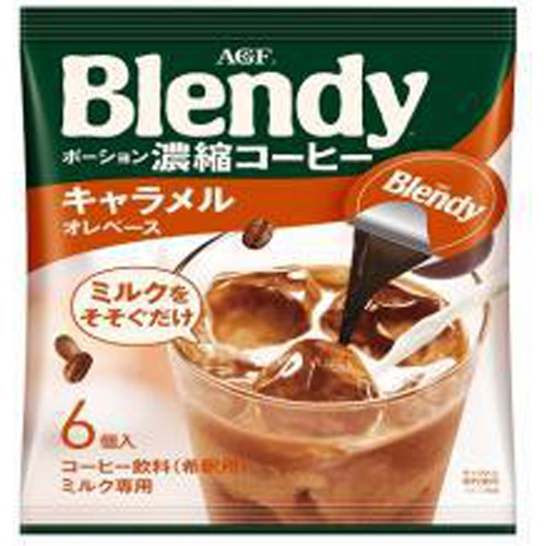 ブレンディ ポーション濃縮コーヒーキャラメル６個 △ 【購入入数１２個】