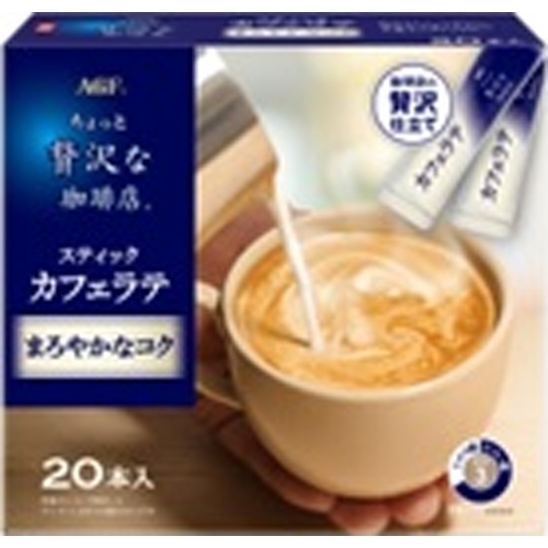 ＡＧＦ ちょっと贅沢な珈琲店まろやかなコク２０本 【新商品 9/3 発売】 □お取り寄せ品 【購入入数６個】