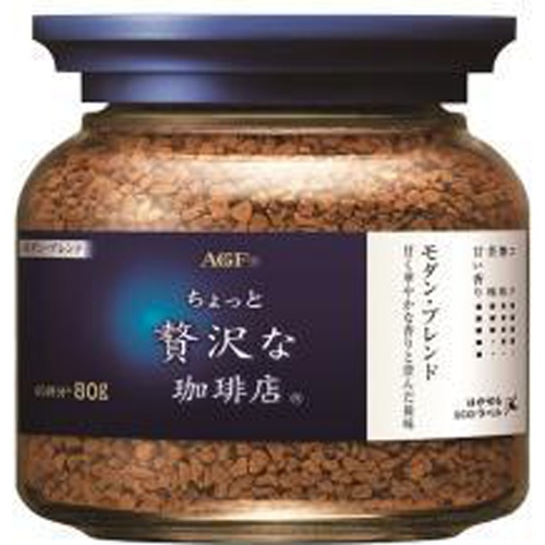 贅沢な珈琲店 モダンブレンド ８０ｇ瓶 △ 【購入入数６個】