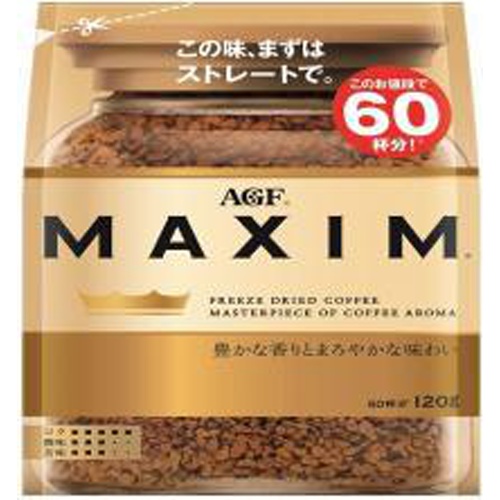 マキシム インスタントコーヒー１２０ｇ袋 △ 【購入入数１２個】