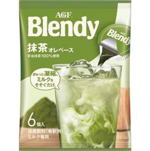 ブレンディ ポーション抹茶オレベース ６個  【購入入数１２個】
