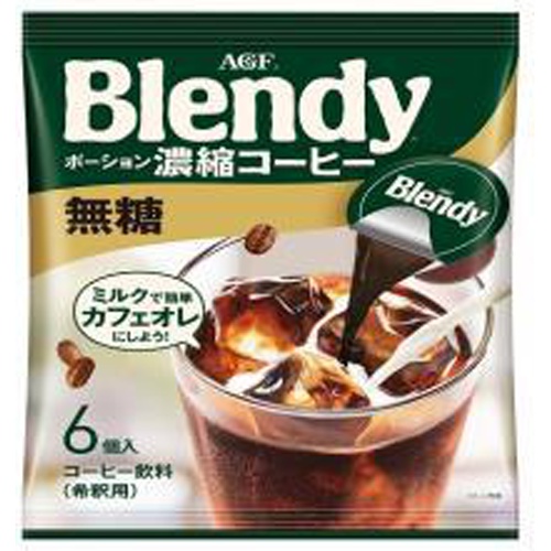 ブレンディ ポーション濃縮コーヒー 無糖６個 △ 【購入入数１２個】